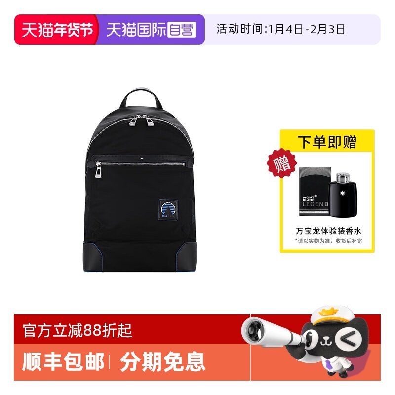 【自营】MONTBLANC万宝龙双肩包 大班蓝色宣言系列中号背包129074