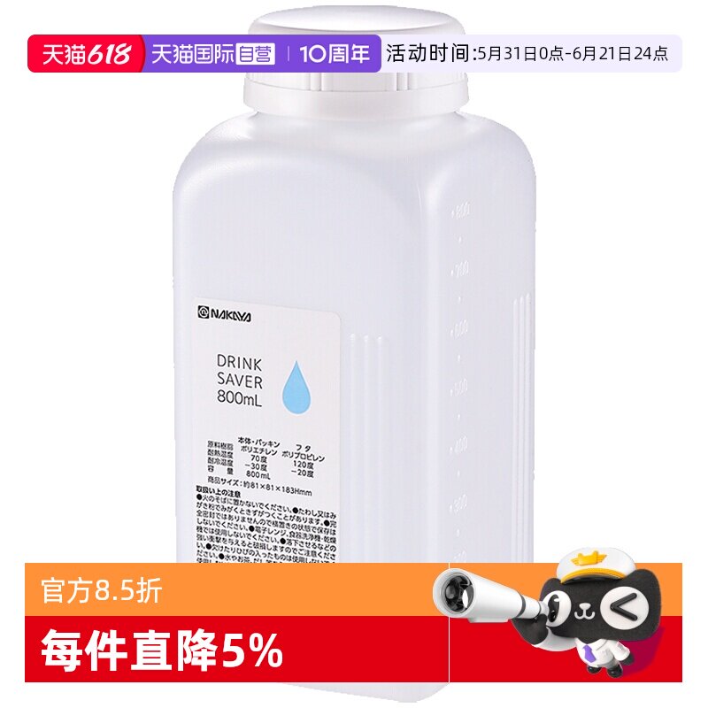 【自营】NAKAYA日本液体储存瓶饮料容器冰箱冷水壶牛奶分装密封罐