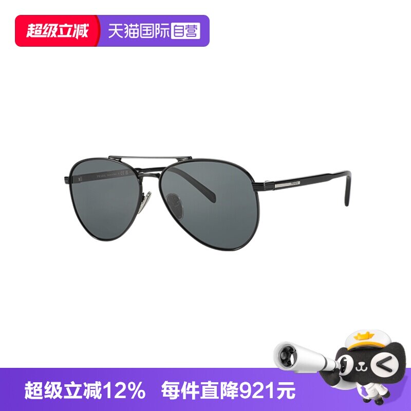 【自营】PRADA/普拉达男款墨镜飞行员太阳镜太阳镜偏光镜OPRA58S