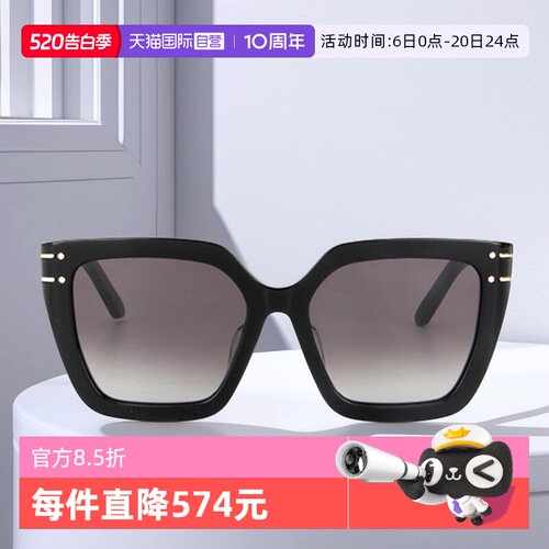 DIOR迪奥太阳镜方形大框