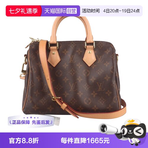 【自营】中古85新LOUIS VUITTON(路易威登)SPEEDY老花25斜挎包