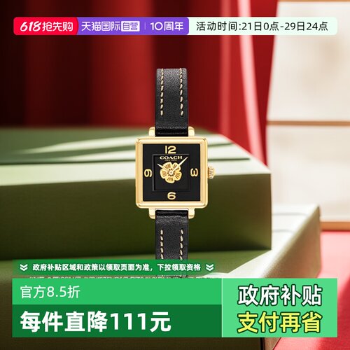 COACH/蔻驰石英方形表盘
