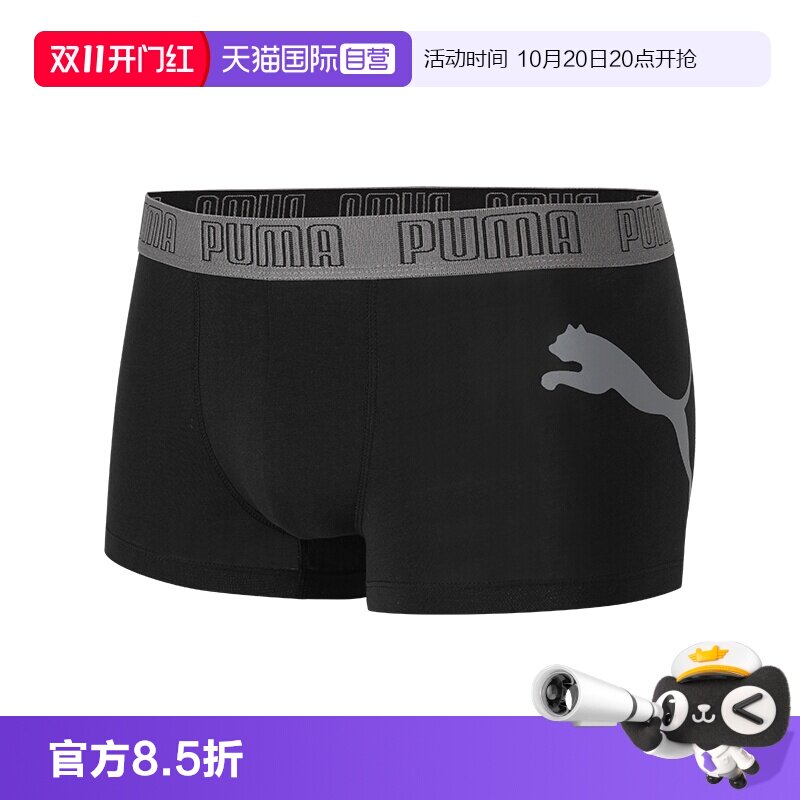 【自营】PUMA彪马男士内裤时尚印花舒适透气四角平角短裤1条装