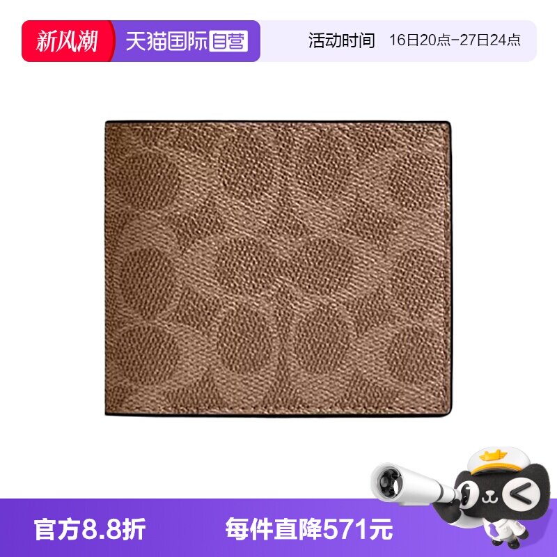 【自营】COACH/蔻驰男士Billfold 短款折叠钱包卡包 CY394