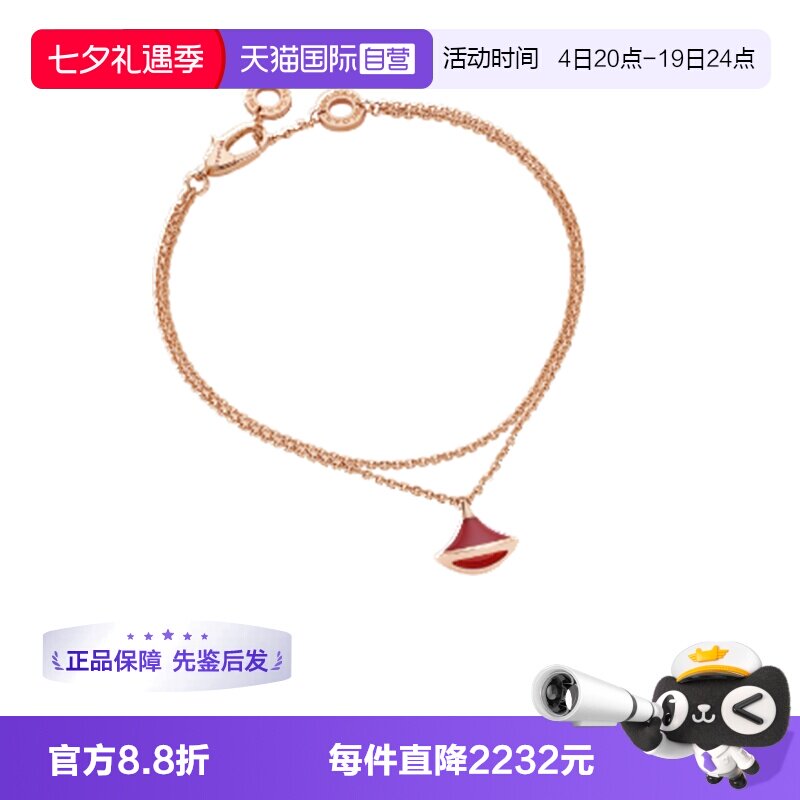 【自营】中古99新宝格丽Divas' Dream 系列18K玫瑰金手链珍珠贝母