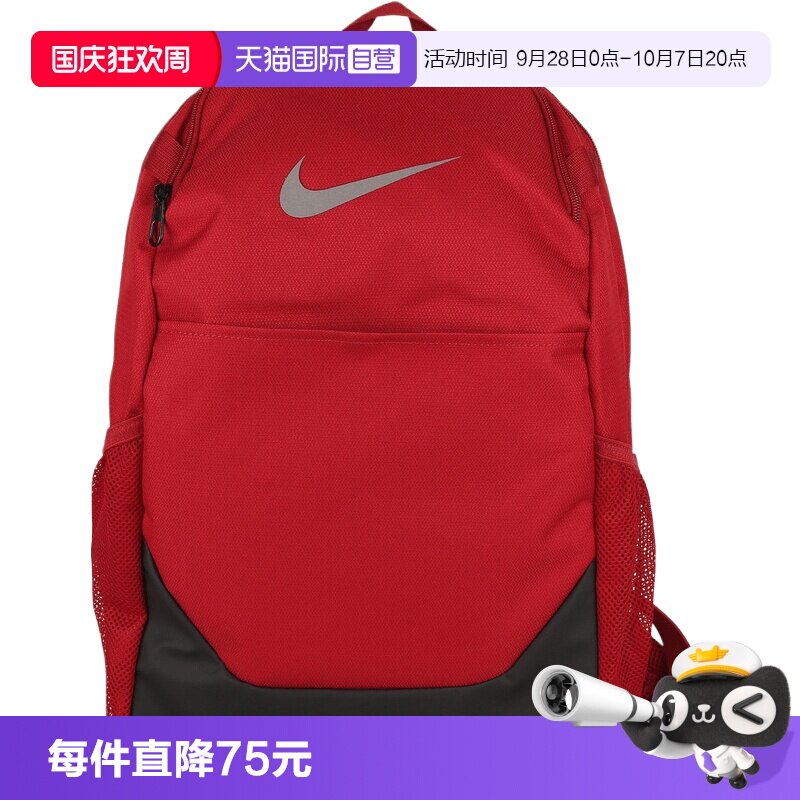 【自营】NIKE耐克BRSLA BKPK-X男女运动休闲双肩包IB4408-608