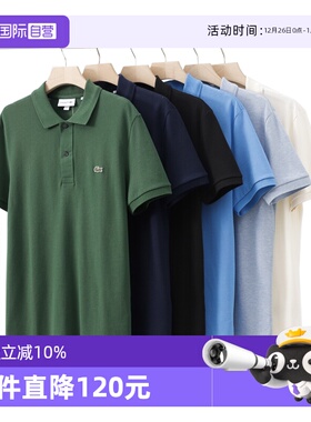 【自营】Lacoste法国鳄鱼 网球穿搭男Polo衫翻领刺绣短袖纯色上衣
