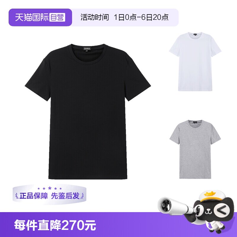 杰尼亚ZEGNA打底衫内衣T恤