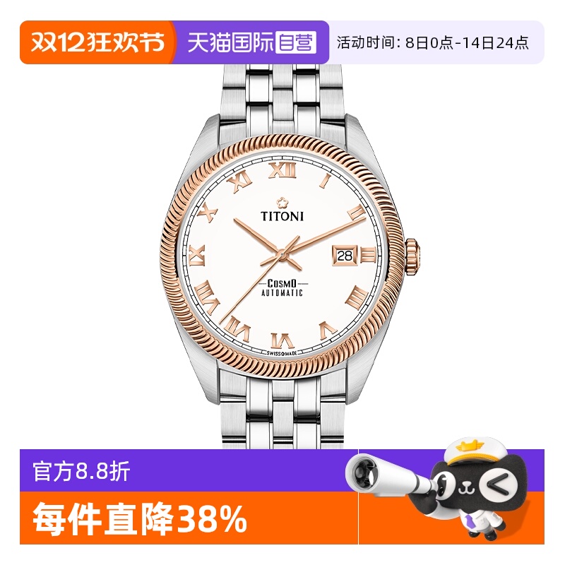 瑞士进口 原装正品