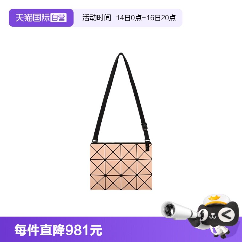 【自营】Issey Miyake/三宅一生Lucent 3*4格单肩斜挎小方包AG606图片