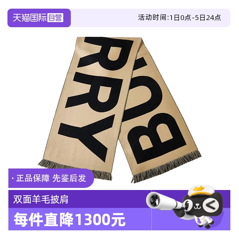 BURBERRY巴宝莉字母LOGO围巾秋冬