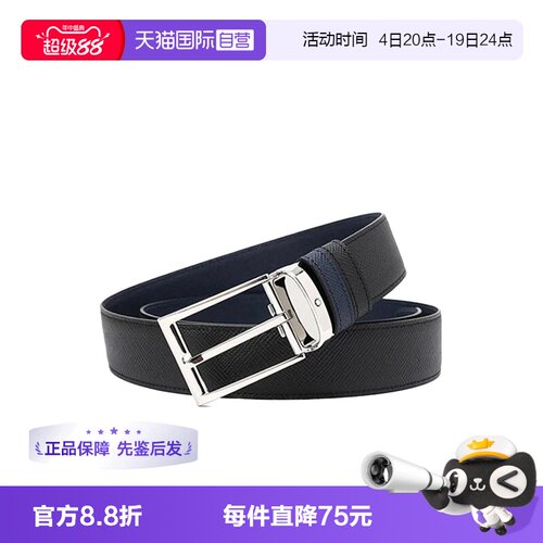 【自营】MONTBLANC/万宝龙经典商务椭圆形扣针男士腰带113834牛皮