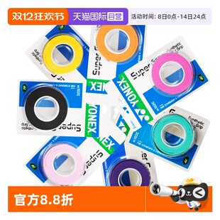 自营 yonex尤尼克斯羽毛球手胶yy防滑吸汗绑带球拍手柄缠带