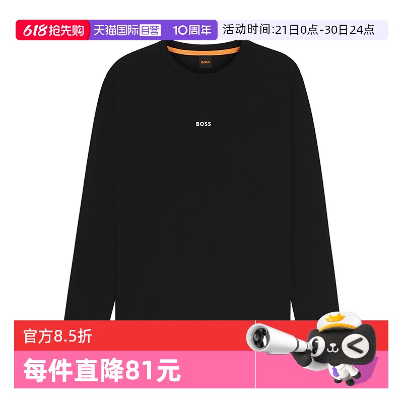 【自营】Hugo Boss新款秋冬男装百搭圆领长袖T恤时尚男士上衣