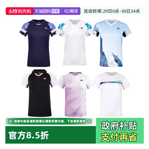 YONEX尤尼克斯运动短袖速干吸汗