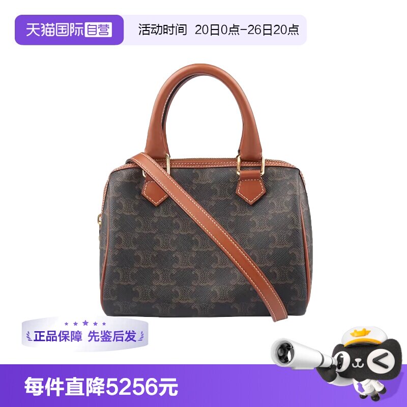 【自营】中古9新CELINE赛琳标志印花波士顿涂层帆布小号斜挎包包