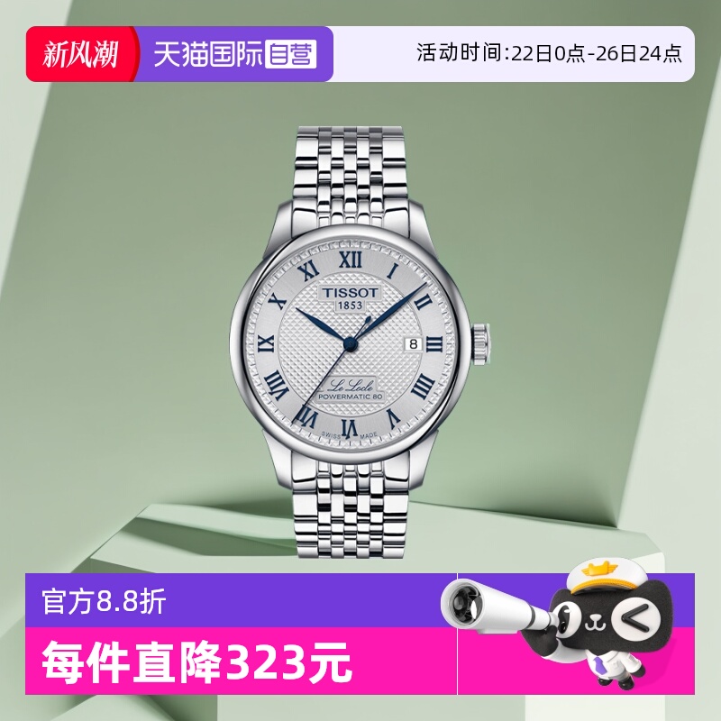 ӪTISSOTϵʿеT006.407.11.033.03Ʒ