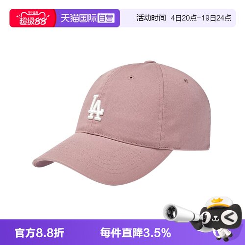MLB张康乐/TWS/KARINA同款帽子