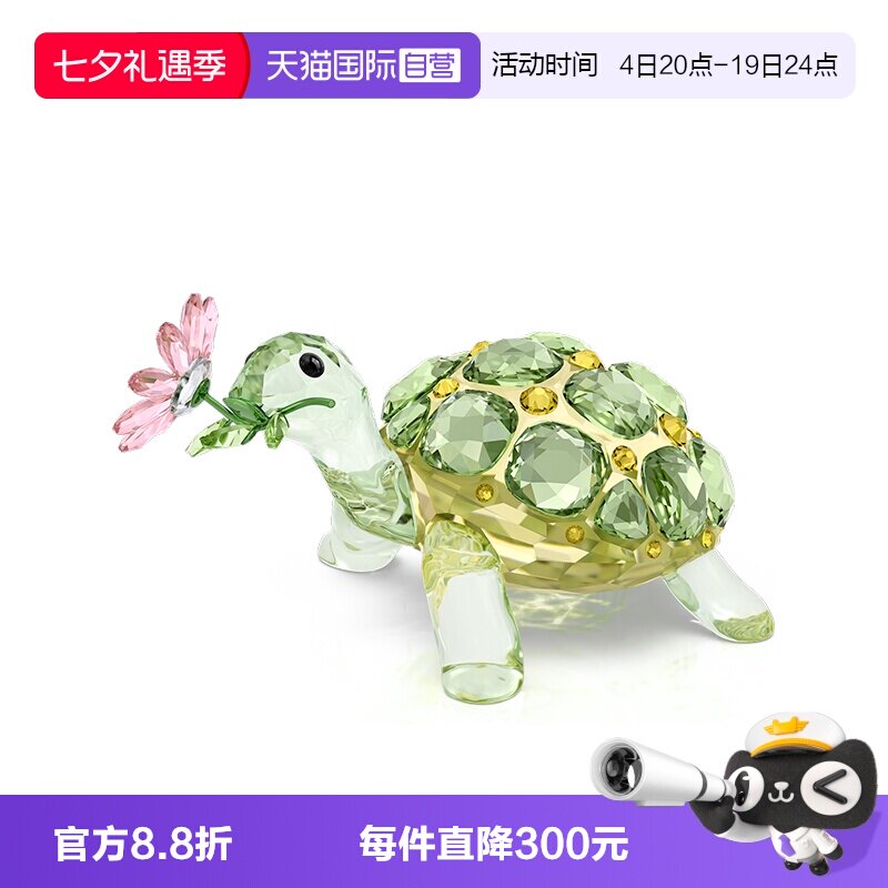 【自营】施华洛世奇SWAROVSKI雏菊乌龟摆件金钱龟新车送女友礼物
