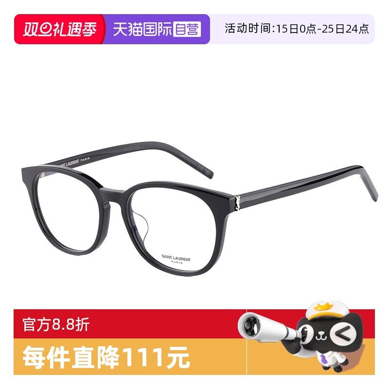 【自营】YSL眼镜框女ROSÉ同款YSL近视光学镜架黑色镜框 SL M111/F