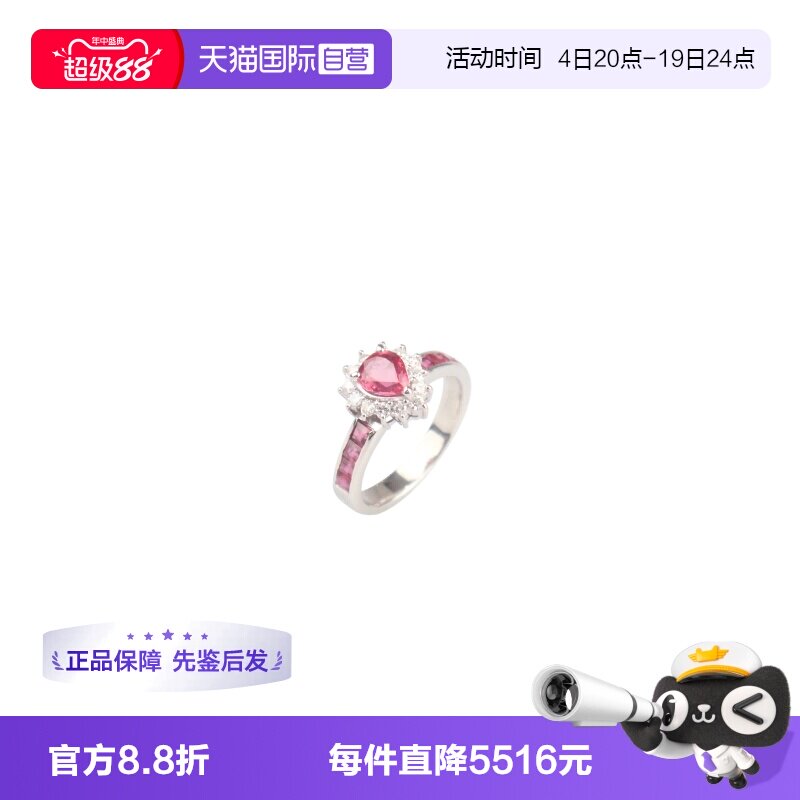 【自营】中古95新BRAND OFF水滴型切工红宝石钻石戒指