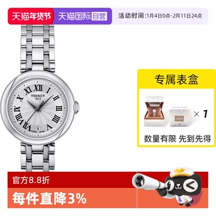 【自营】【明星同款】TISSOT天梭小美人女士石英腕表奢华送礼瑞士