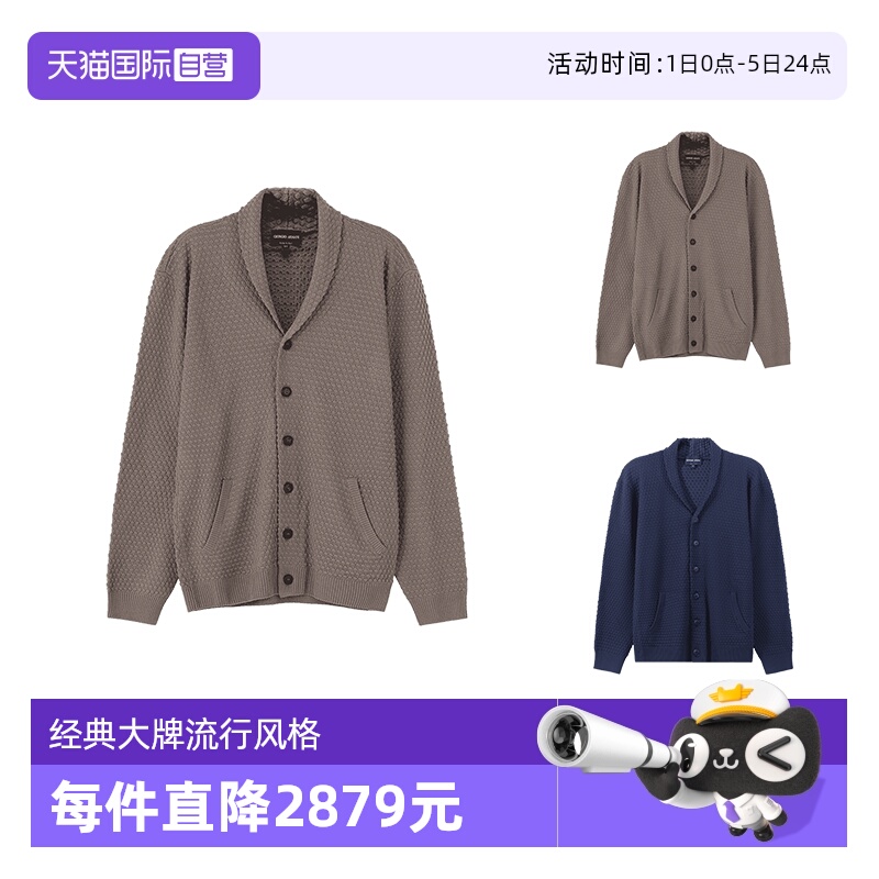 阿玛尼ARMANI针织开衫羊毛衫