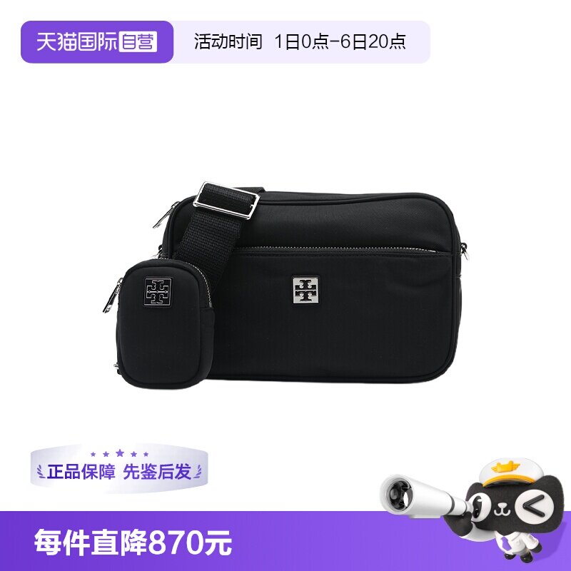 【自营】Tory Burch/汤丽柏琦女士LOGO徽标休闲拉链斜挎包二合一
