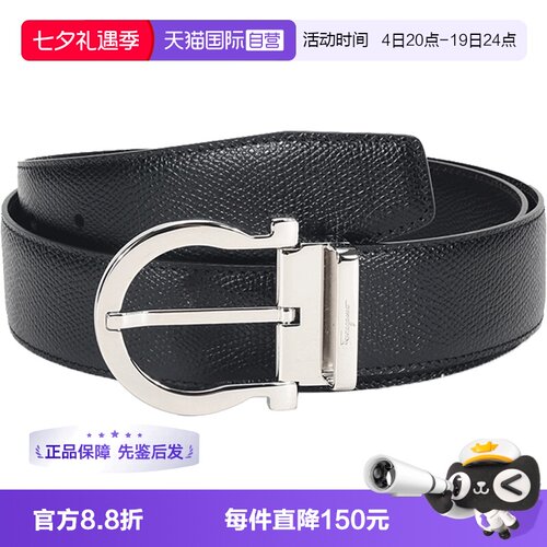 ferragamo自营针扣式双面皮带