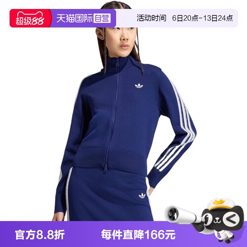 【自营】adidas阿迪三叶草KNIT FB TT女子夹克外套KW2588