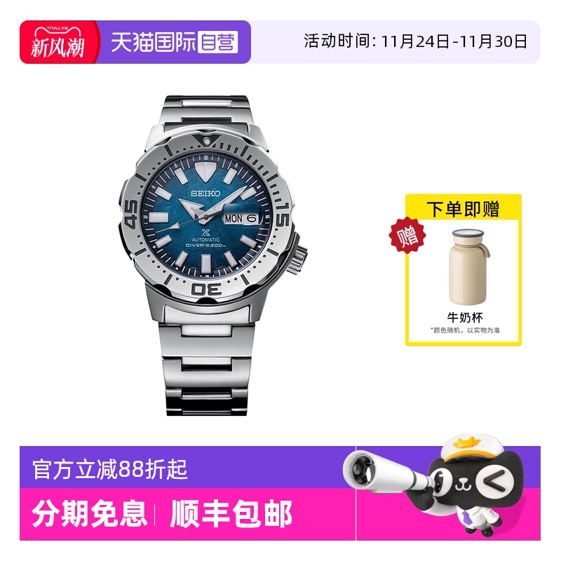 Seiko/精工时尚运动200米防水