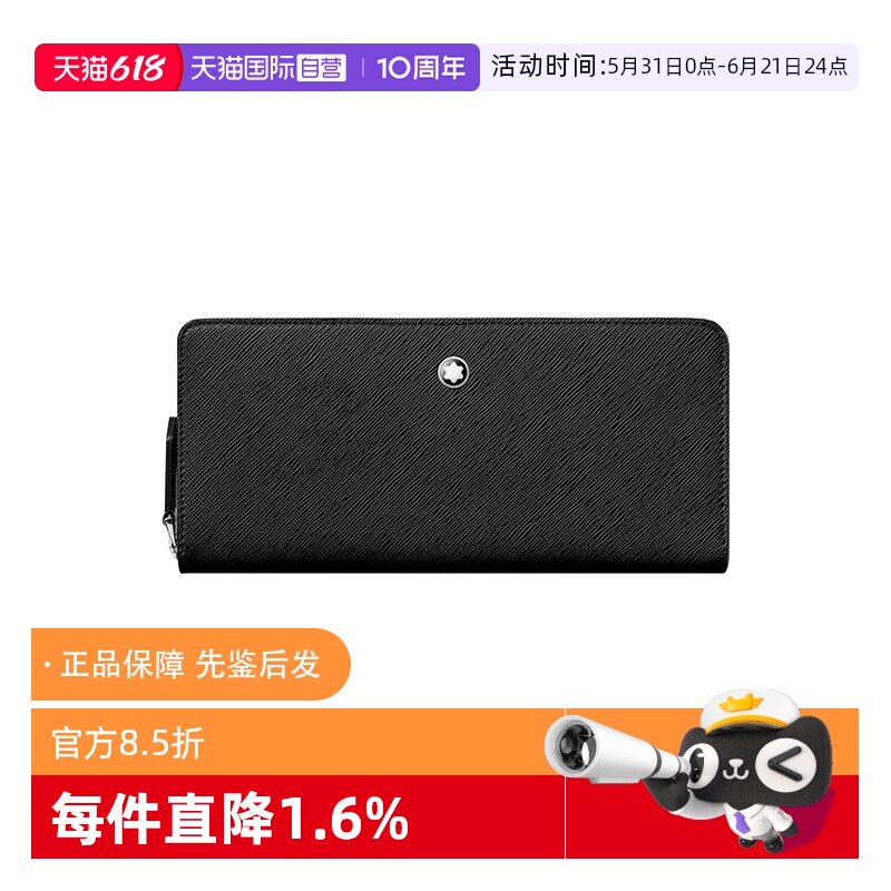 Montblanc/万宝龙男士钱包手机包