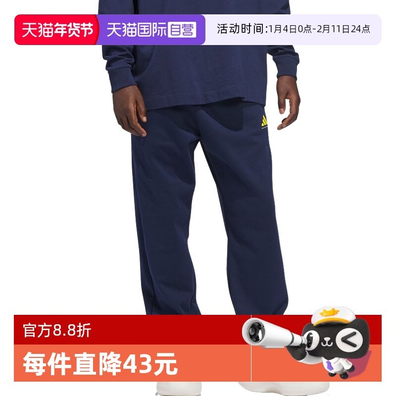 【自营】adidas阿迪达斯男女加绒篮球风慢跑运动裤针织长裤JZ9531,运动服/休闲服装,运动长裤,淘宝优惠券,粉丝福利购,淘宝优惠卷