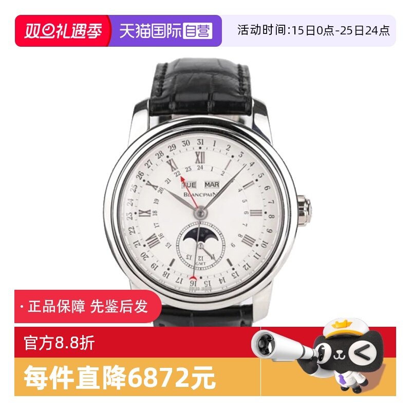 自营男表宝珀商务机械