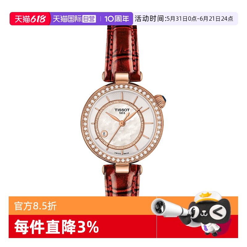 【自营】TISSOT小美人系列偏心款自动上弦机械腕表女款瑞士进口