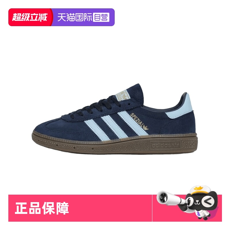 adidasoriginals三叶草深蓝板鞋