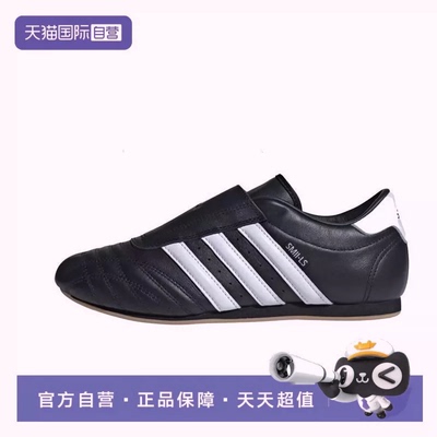 【自营】ADIDAS(阿迪）休闲跆拳道文化薄底运动鞋JQ4774/JQ4775