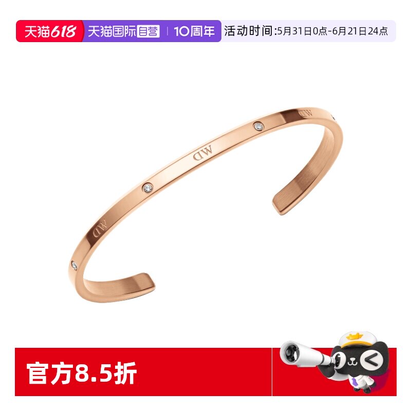 【自营】DW手镯情侣款 CLASSIC系列星辰手镯高级感镯子玫瑰金纯银