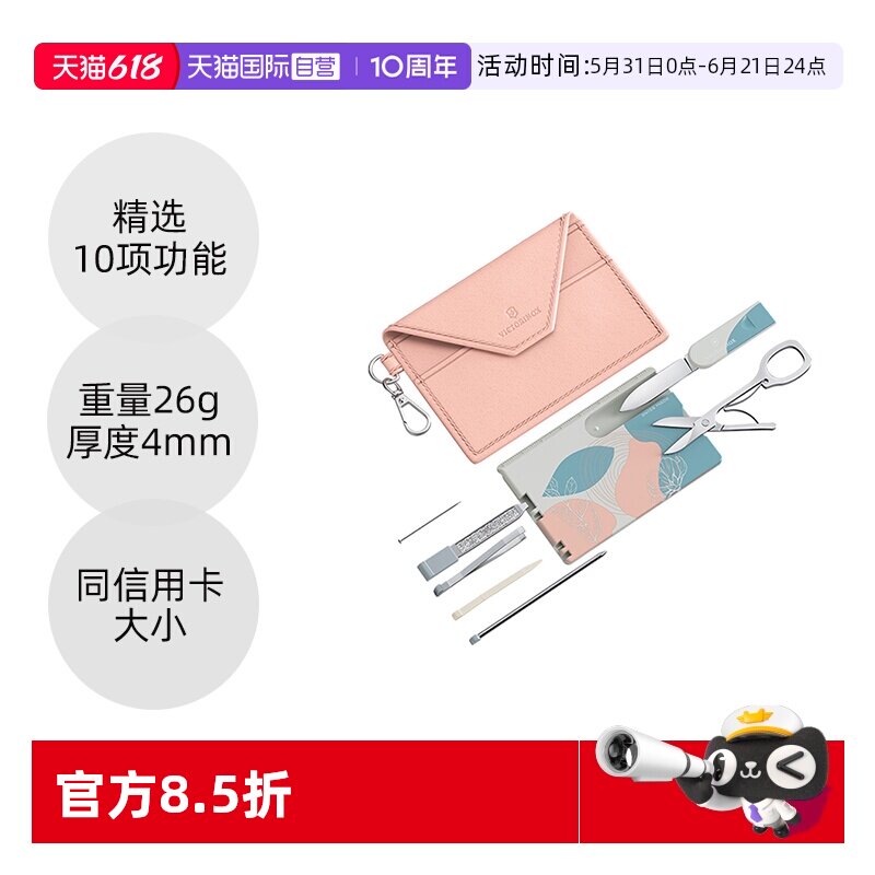 【自营】维氏经典瑞士卡生而探索系不锈钢多功能户外军刀牛皮卡包