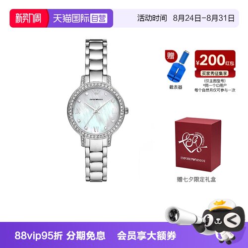 阿玛尼白月光贝母石英女表