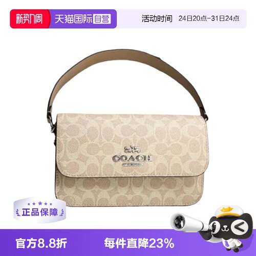 【自营】COACH/蔻驰女士 Brynn系列 斜挎包单肩包 小包女包 CX798