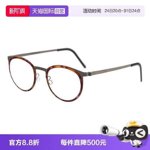 LINDBERG林德伯格眼镜架全框