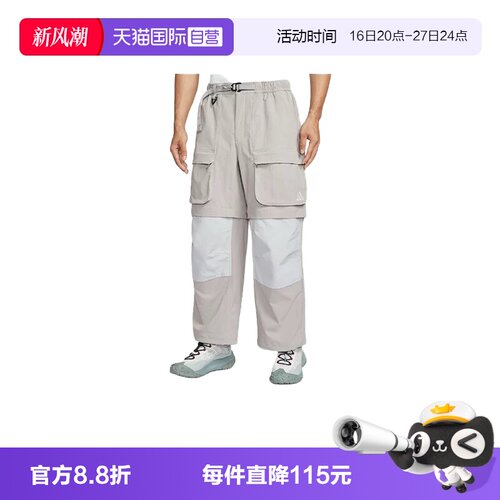 【自营】Nike耐克男裤可拆卸宽松拉链休闲运动工装长裤HV0592-009