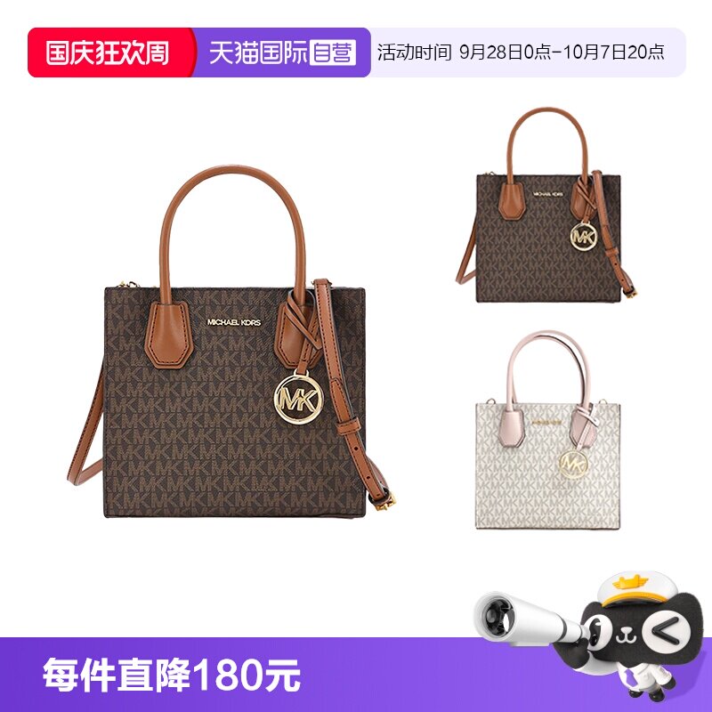 MichaelKors风琴老花通勤百搭图片