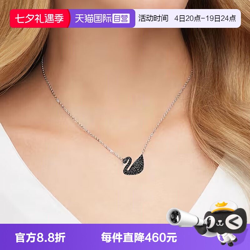 Swarovski/施华洛世奇链坠