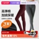 袜2025新 厚木200D秋冬显瘦竖条纹加厚加绒踩脚裤 自营 ATSUGI