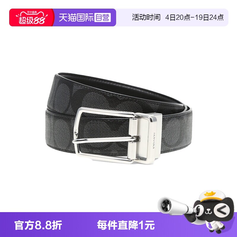 【自营】COACH/蔻驰 奥莱款男士字母压花腰带(微瑕 不介意拍)