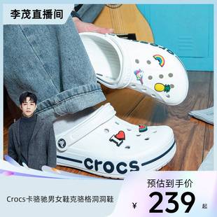 自营 克骆格洞洞鞋 Crocs卡骆驰男女鞋 凉拖鞋 205089防滑沙滩鞋