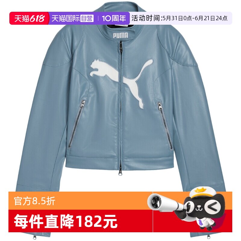 【自营】PUMA彪马女子休闲皮衣短款双拉链夹克防风外套632170-34
