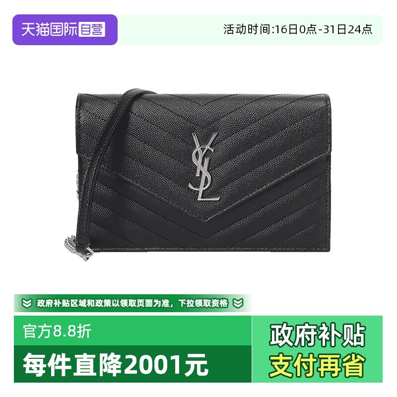 【自营】saint laurent/圣罗兰 女士女包手拿包单肩斜挎包742920